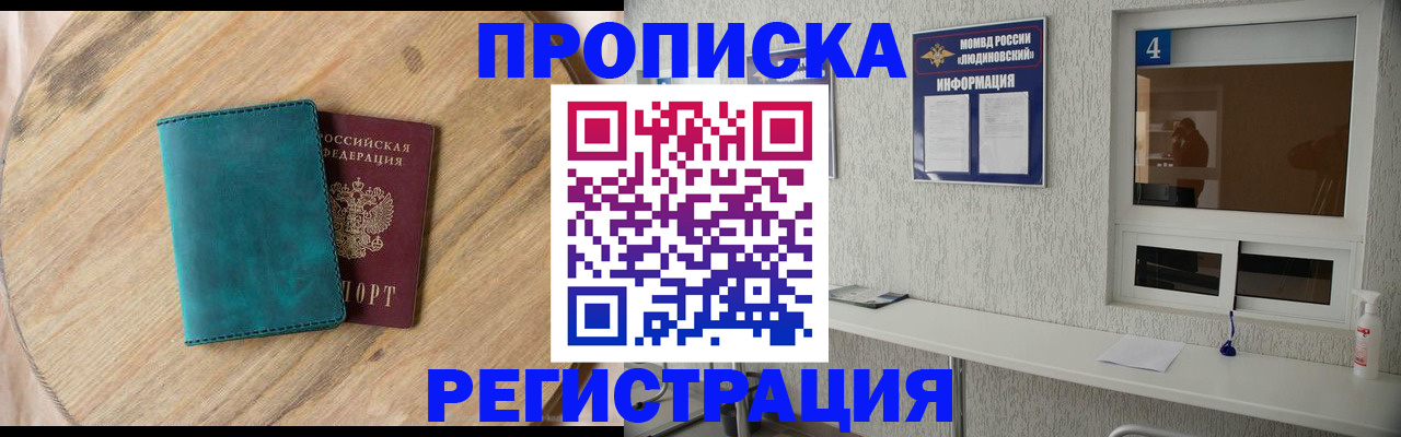 регистрация в Барабинске